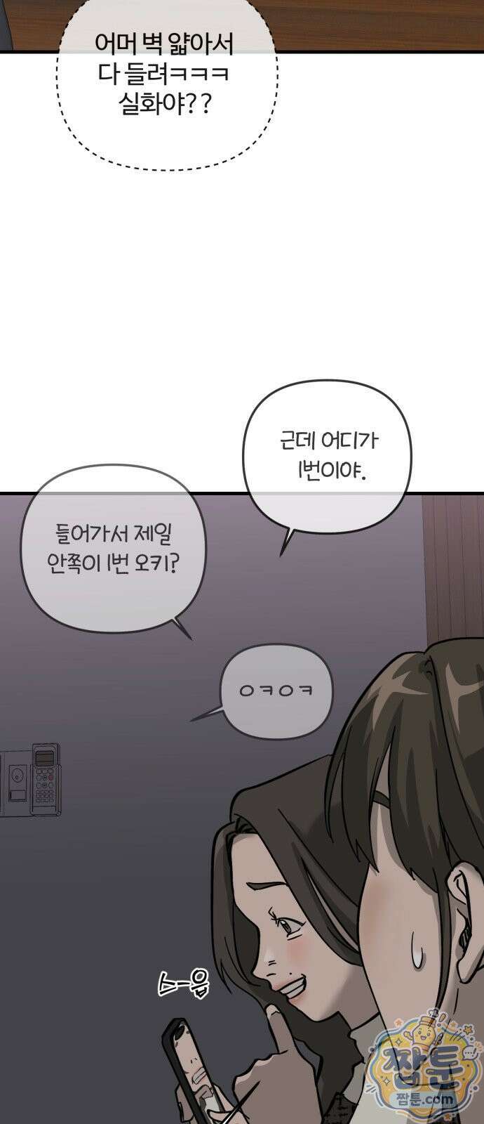 시루／24／1km 10화 28