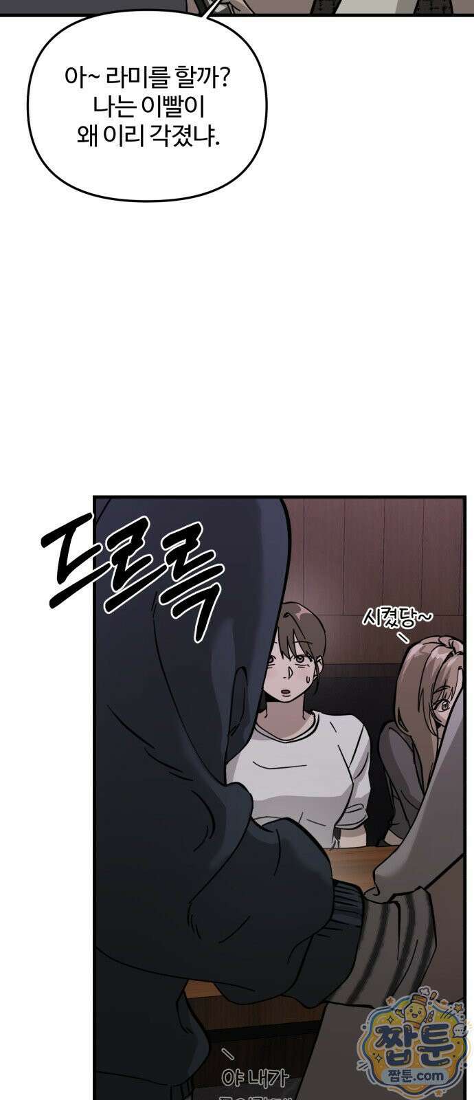 시루／24／1km 10화 29