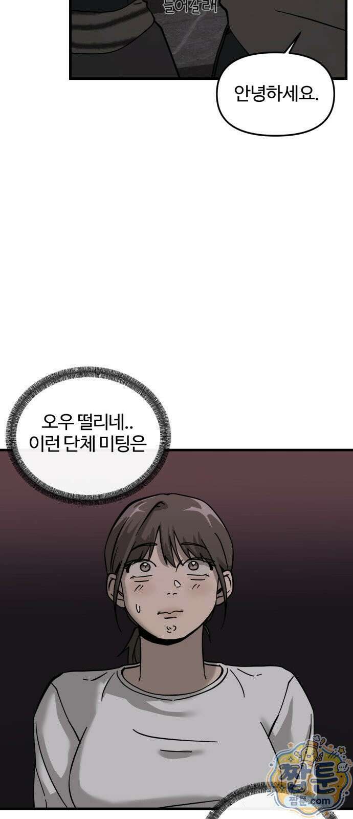 시루／24／1km 10화 30