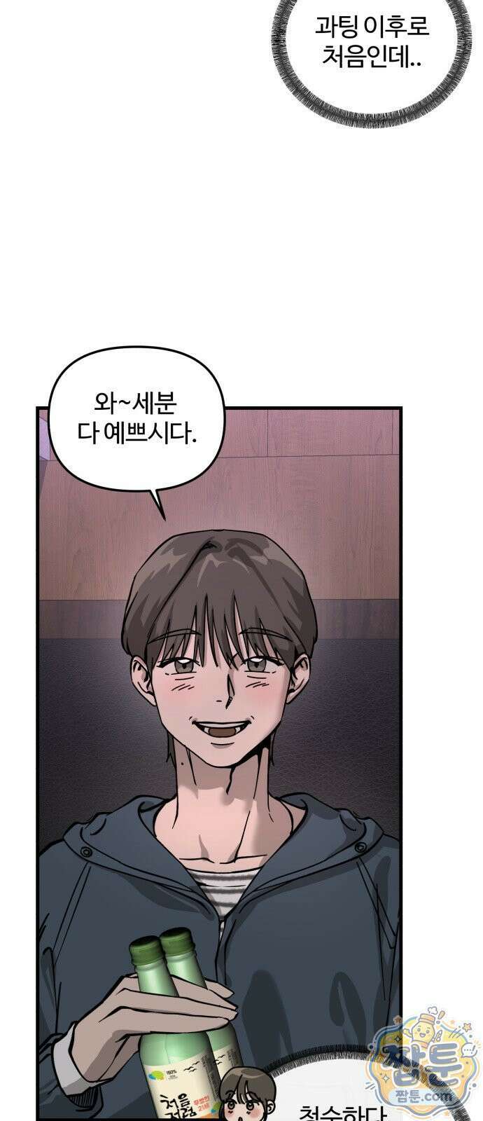 시루／24／1km 10화 31