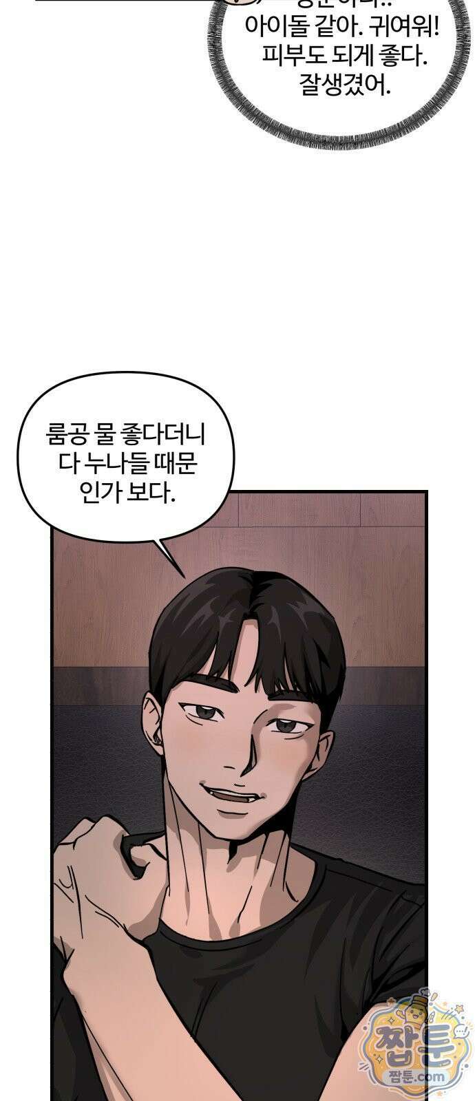 시루／24／1km 10화 32