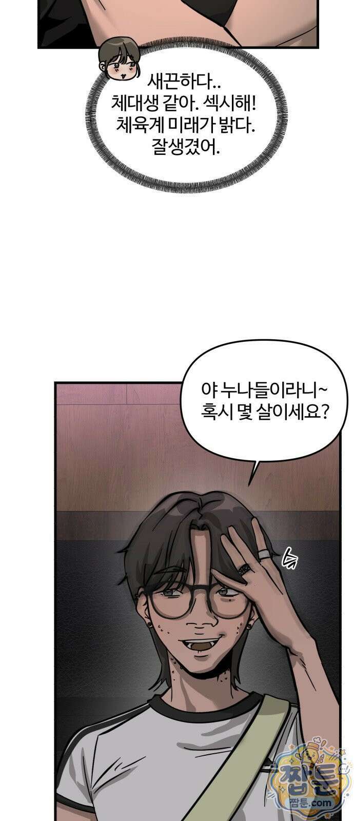 시루／24／1km 10화 33