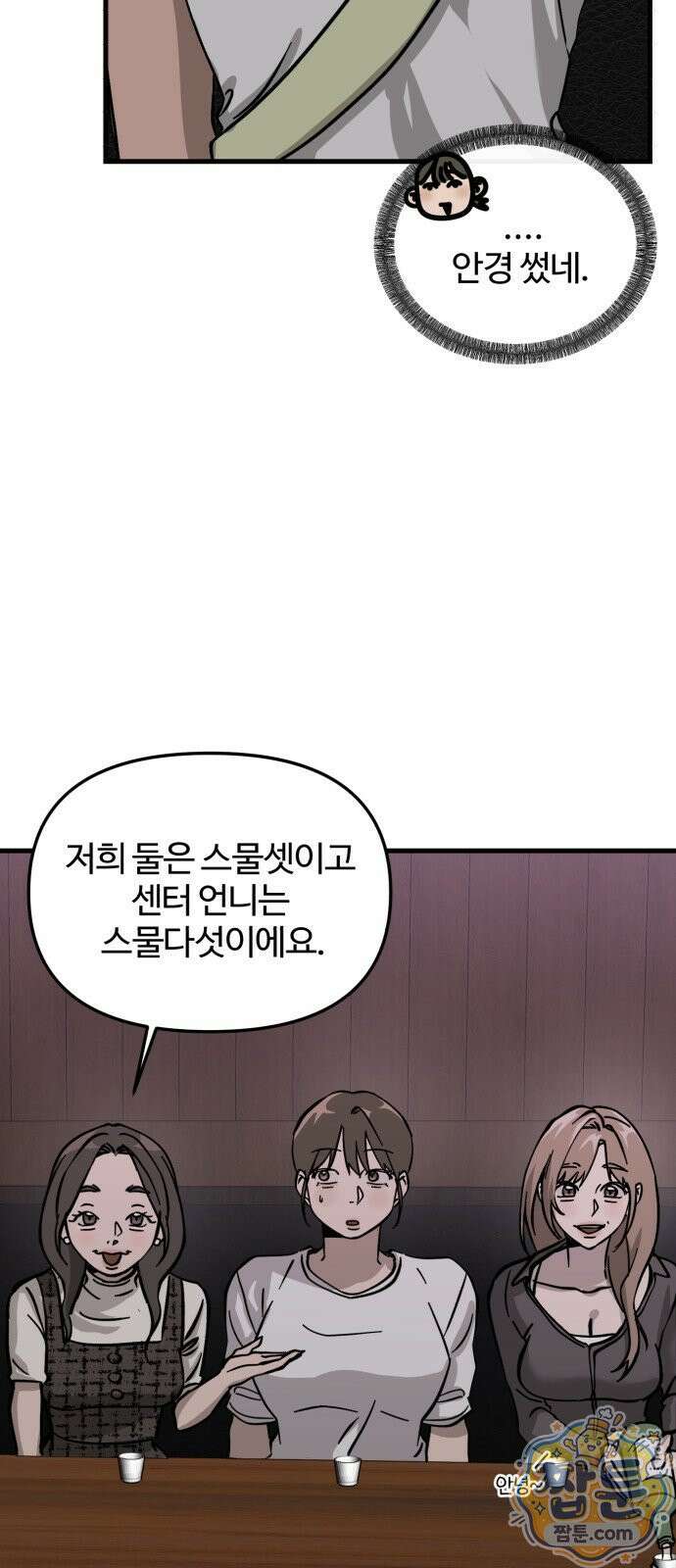 시루／24／1km 10화 34