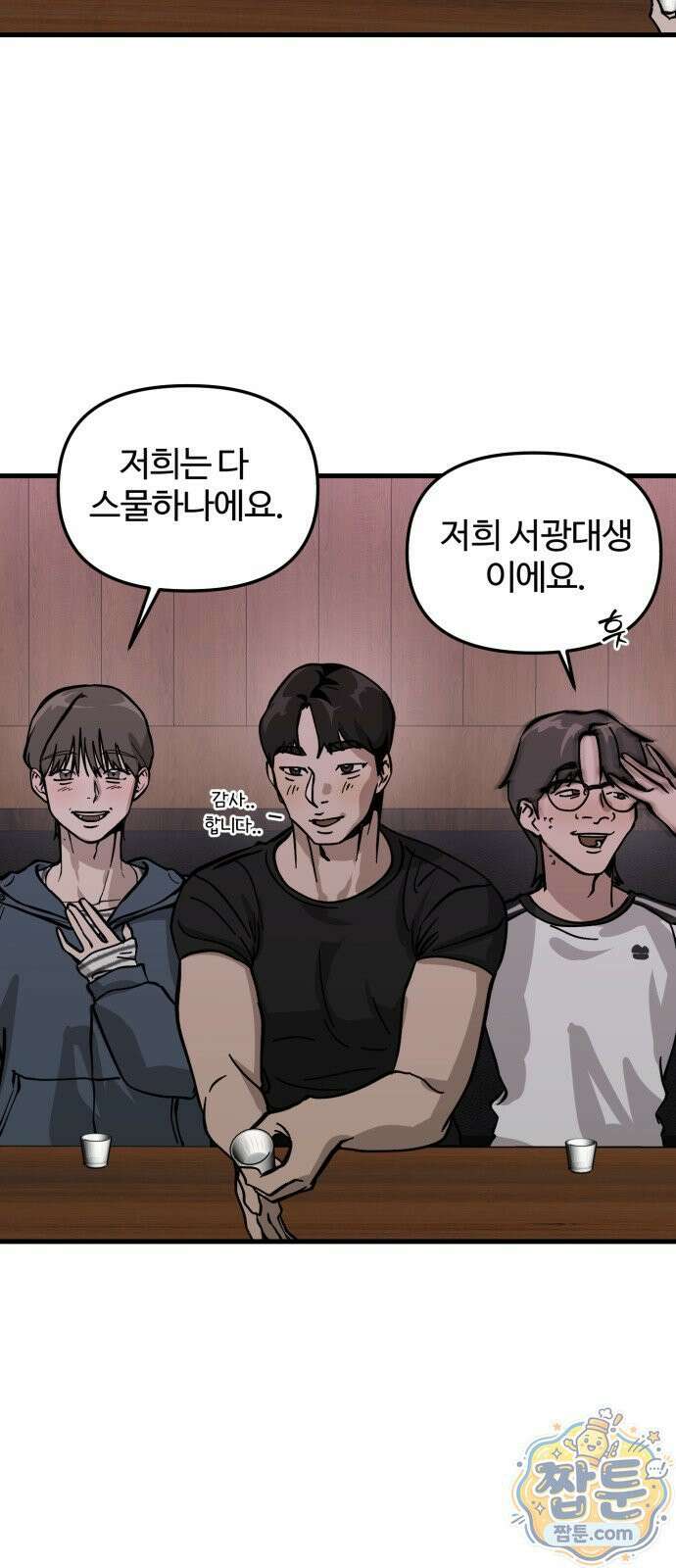 시루／24／1km 10화 35