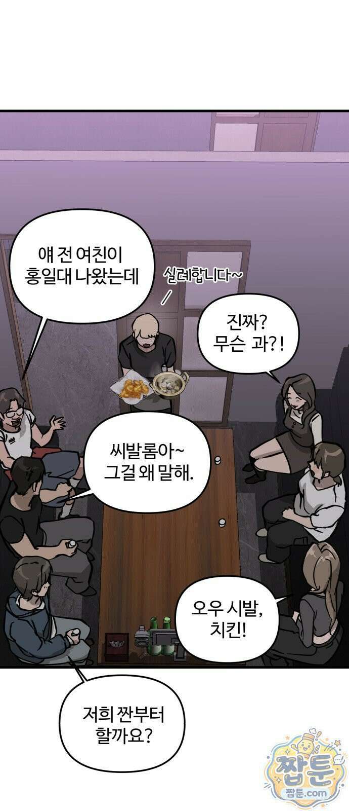 시루／24／1km 10화 37