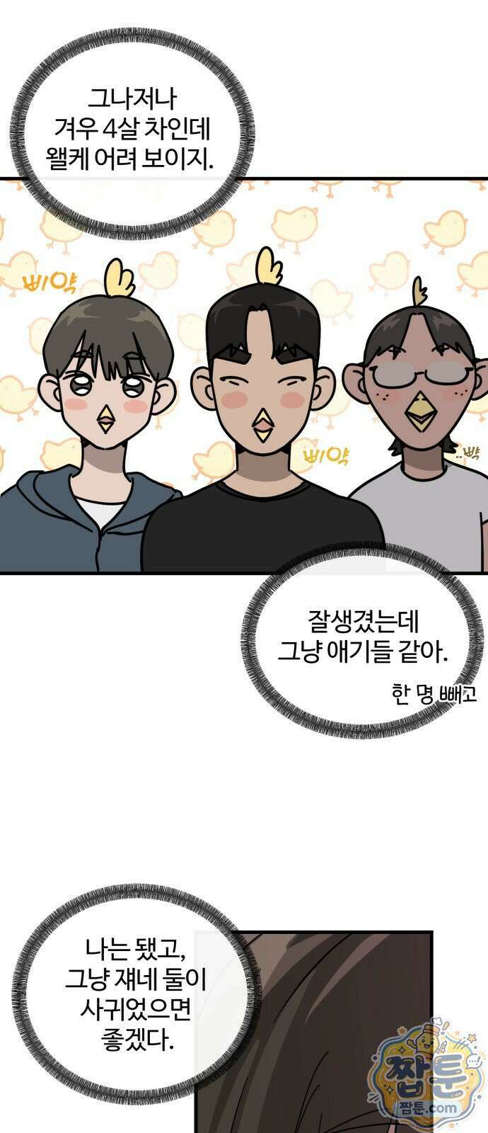 시루／24／1km 10화 40