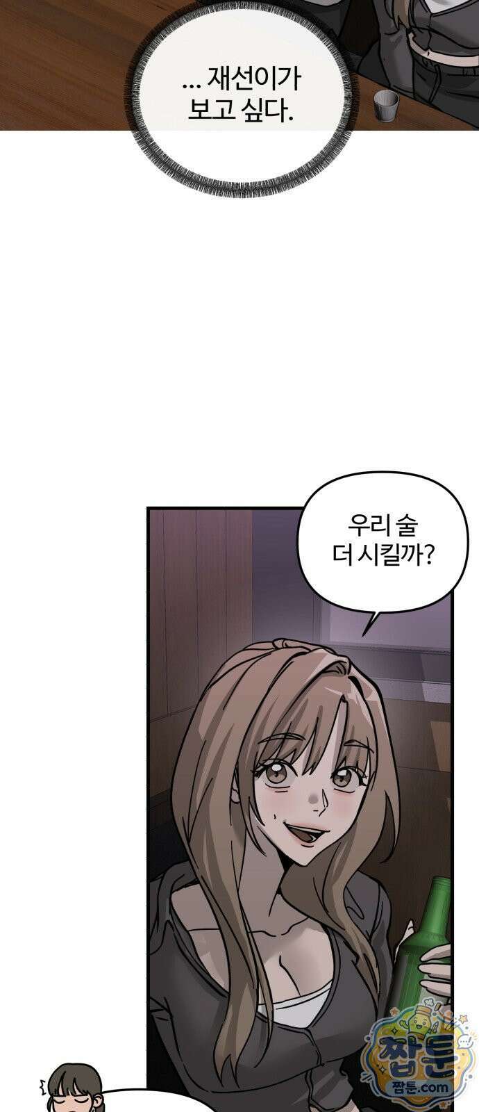 시루／24／1km 10화 43