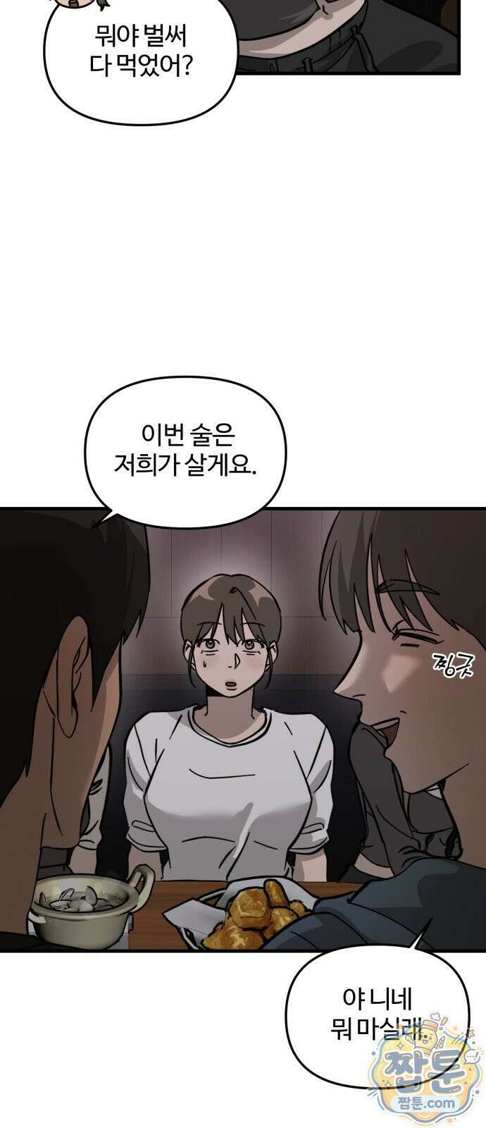 시루／24／1km 10화 44