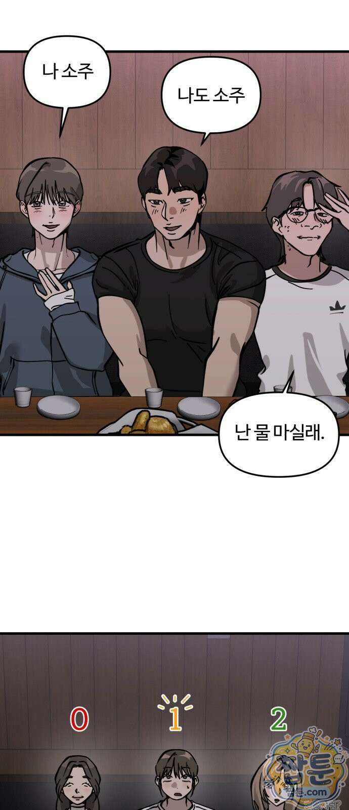 시루／24／1km 10화 46