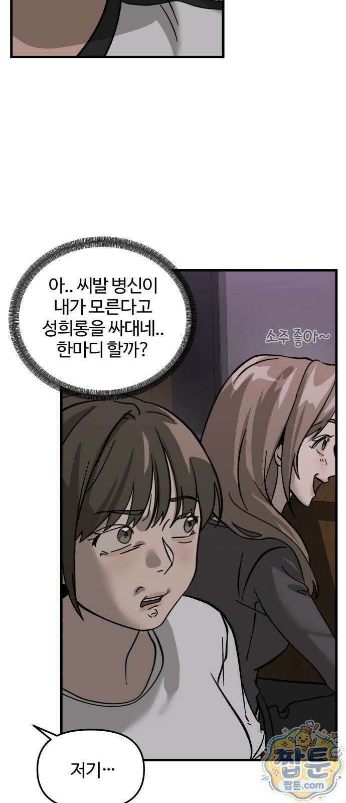 시루／24／1km 10화 48