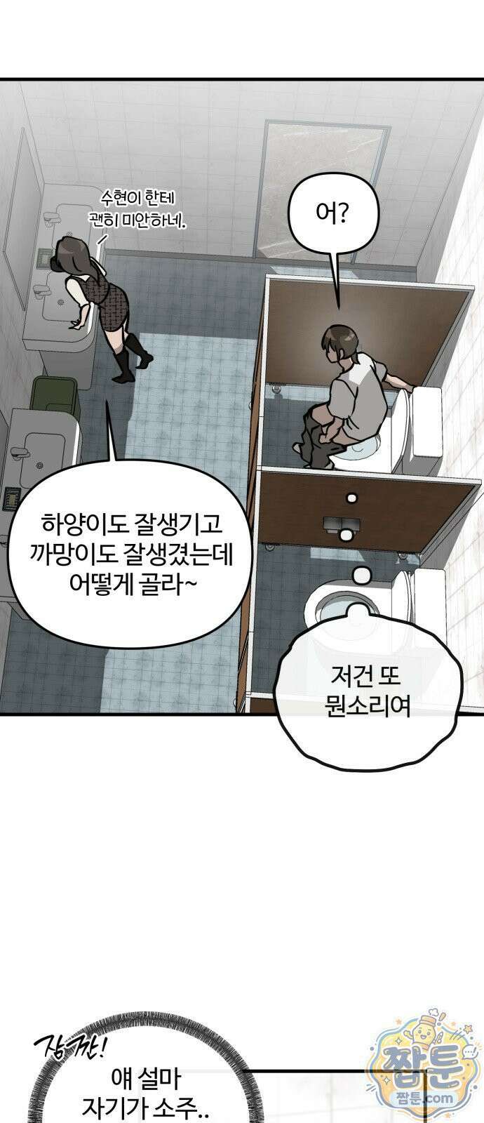 시루／24／1km 10화 55