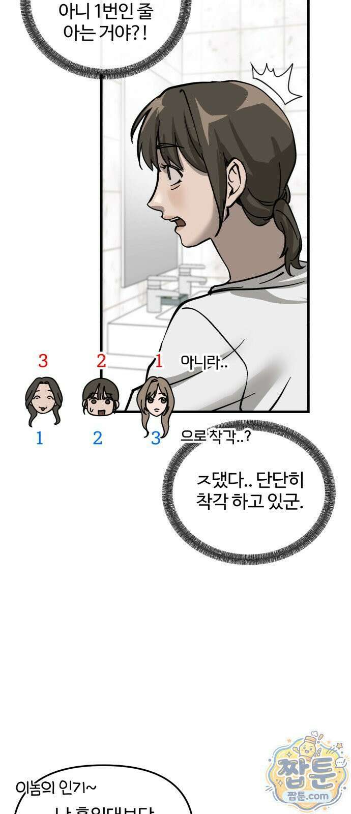 시루／24／1km 10화 56
