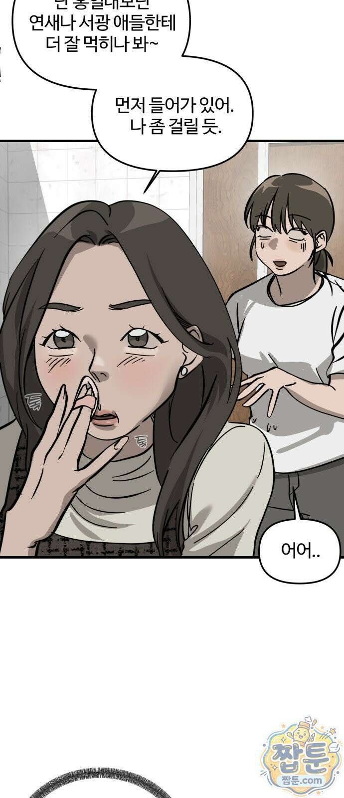 시루／24／1km 10화 57