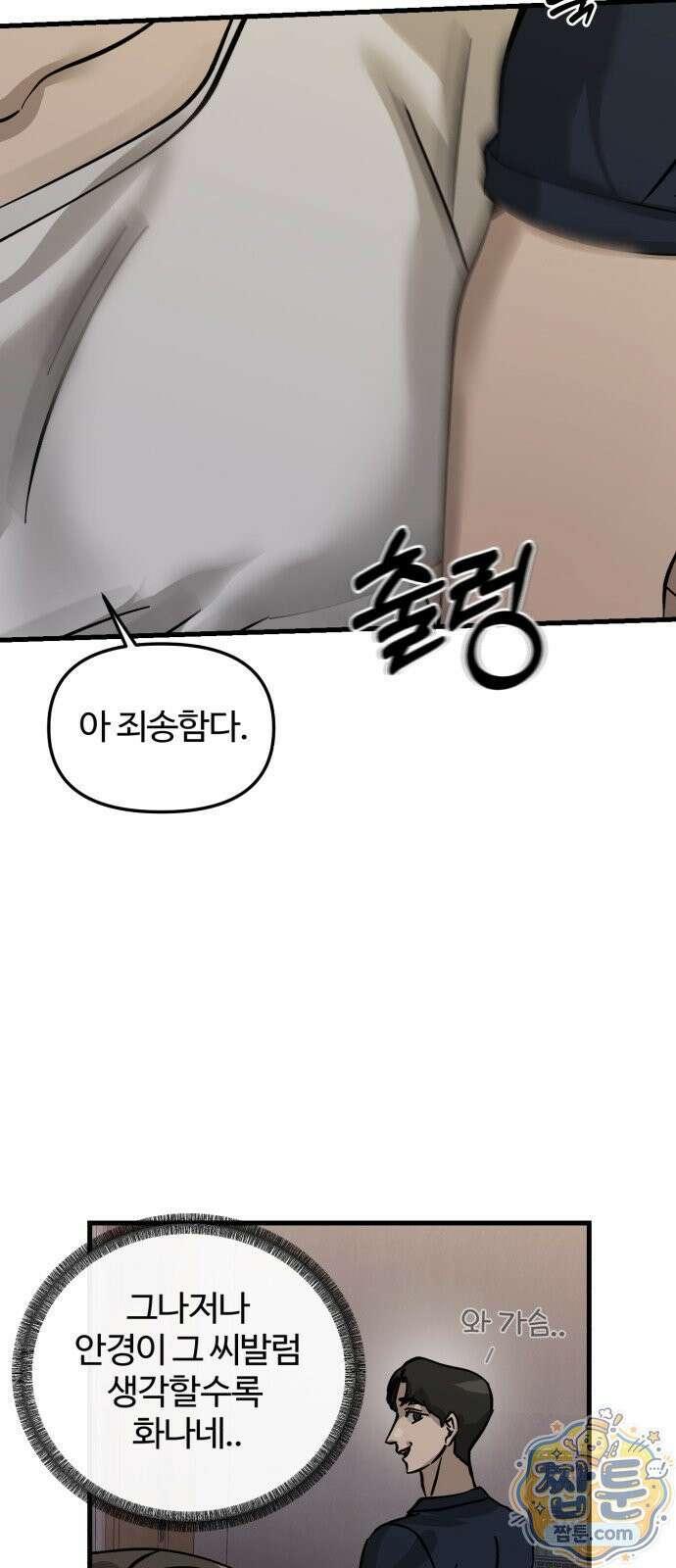 시루／24／1km 10화 59
