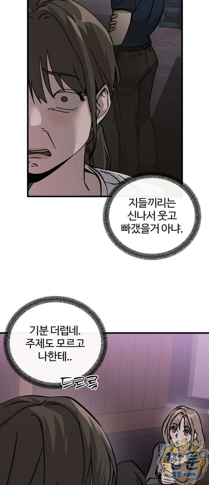시루／24／1km 10화 60