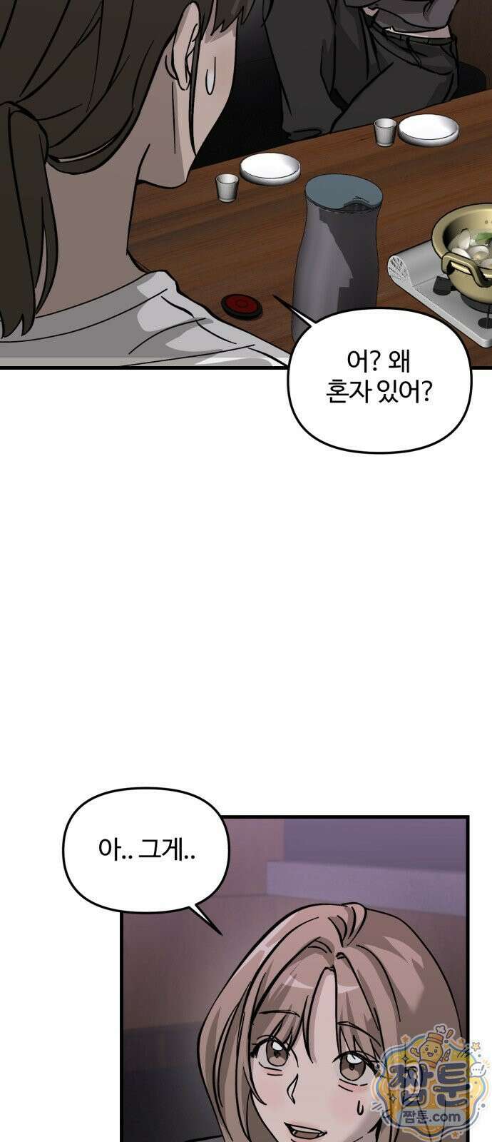 시루／24／1km 10화 61
