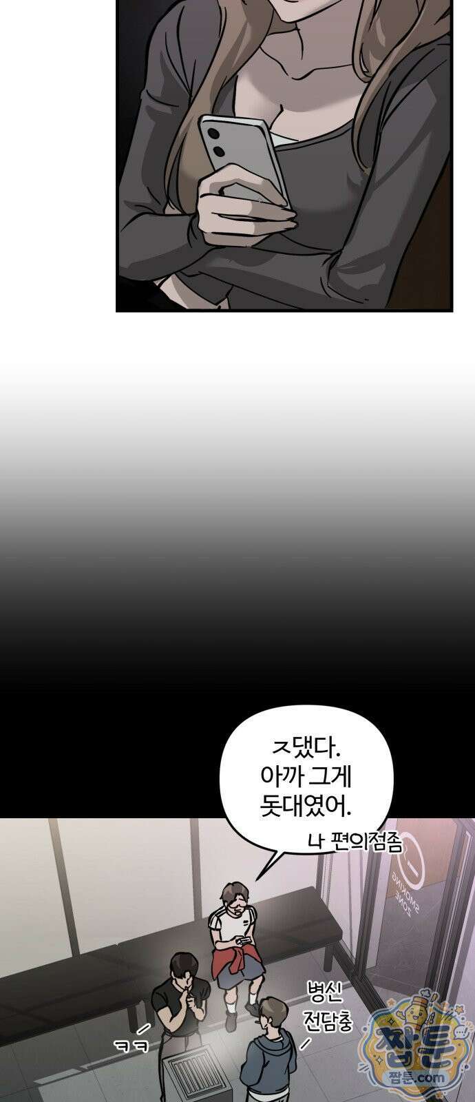 시루／24／1km 10화 62
