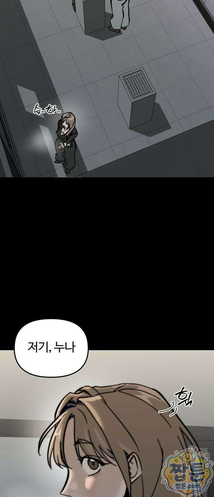 시루／24／1km 10화 63