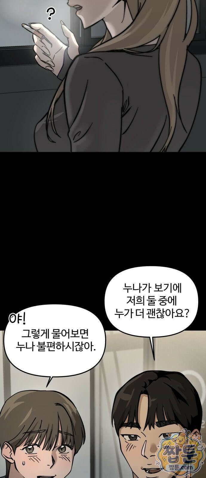 시루／24／1km 10화 64