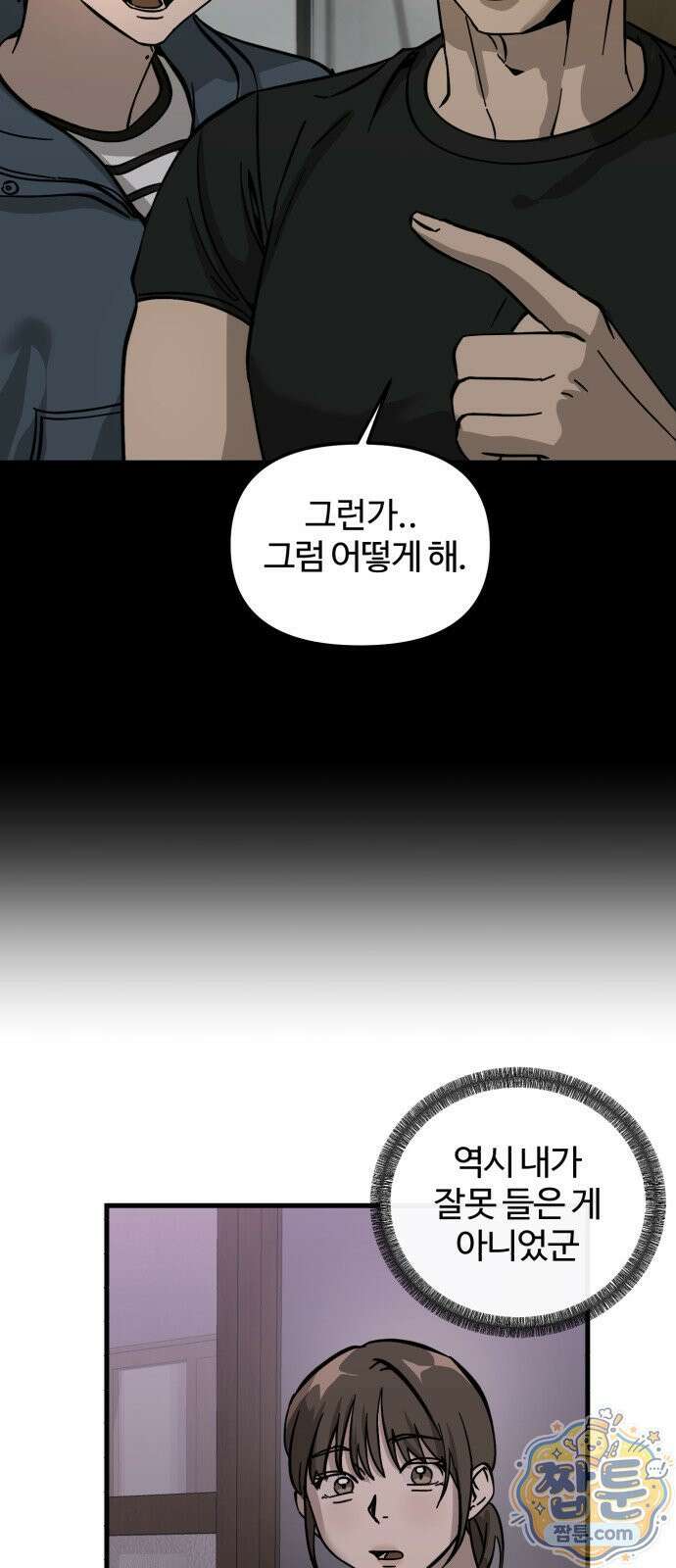 시루／24／1km 10화 65