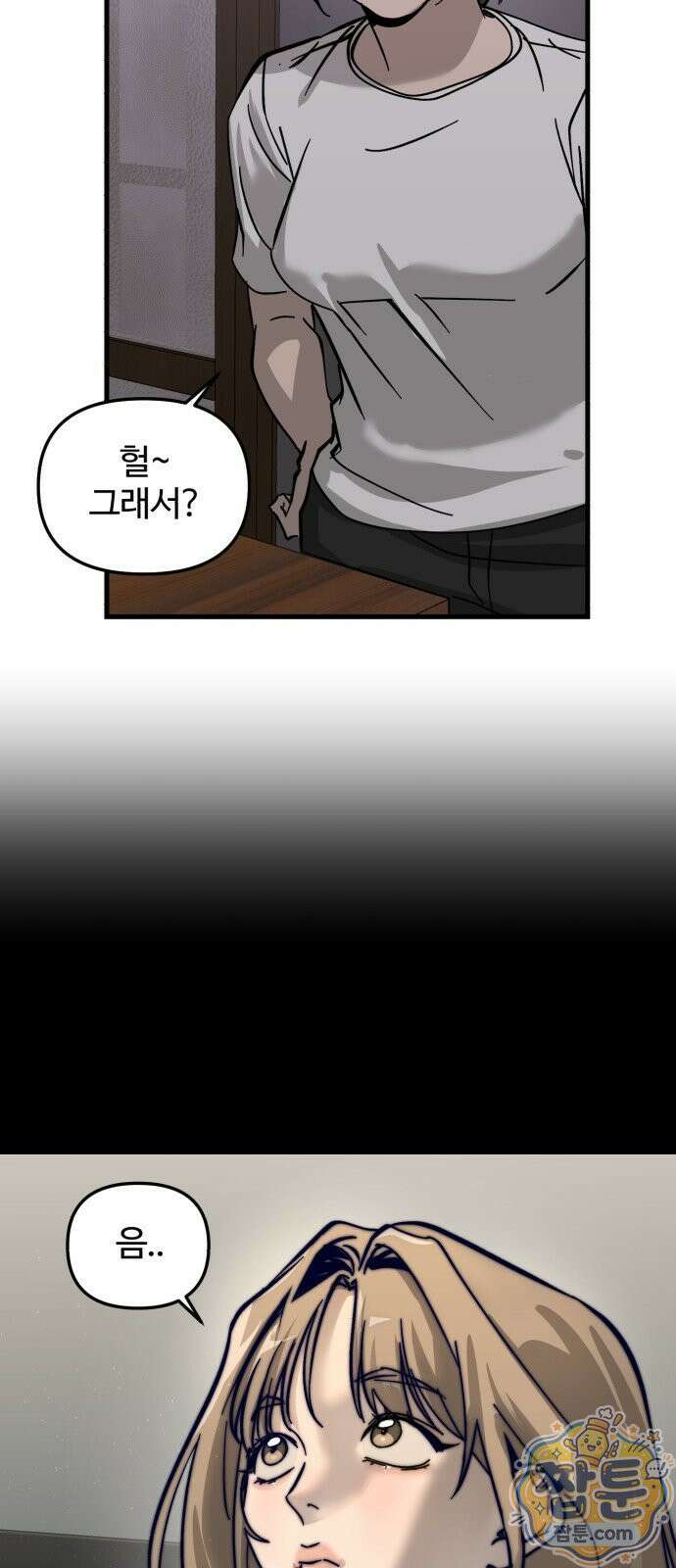 시루／24／1km 10화 66