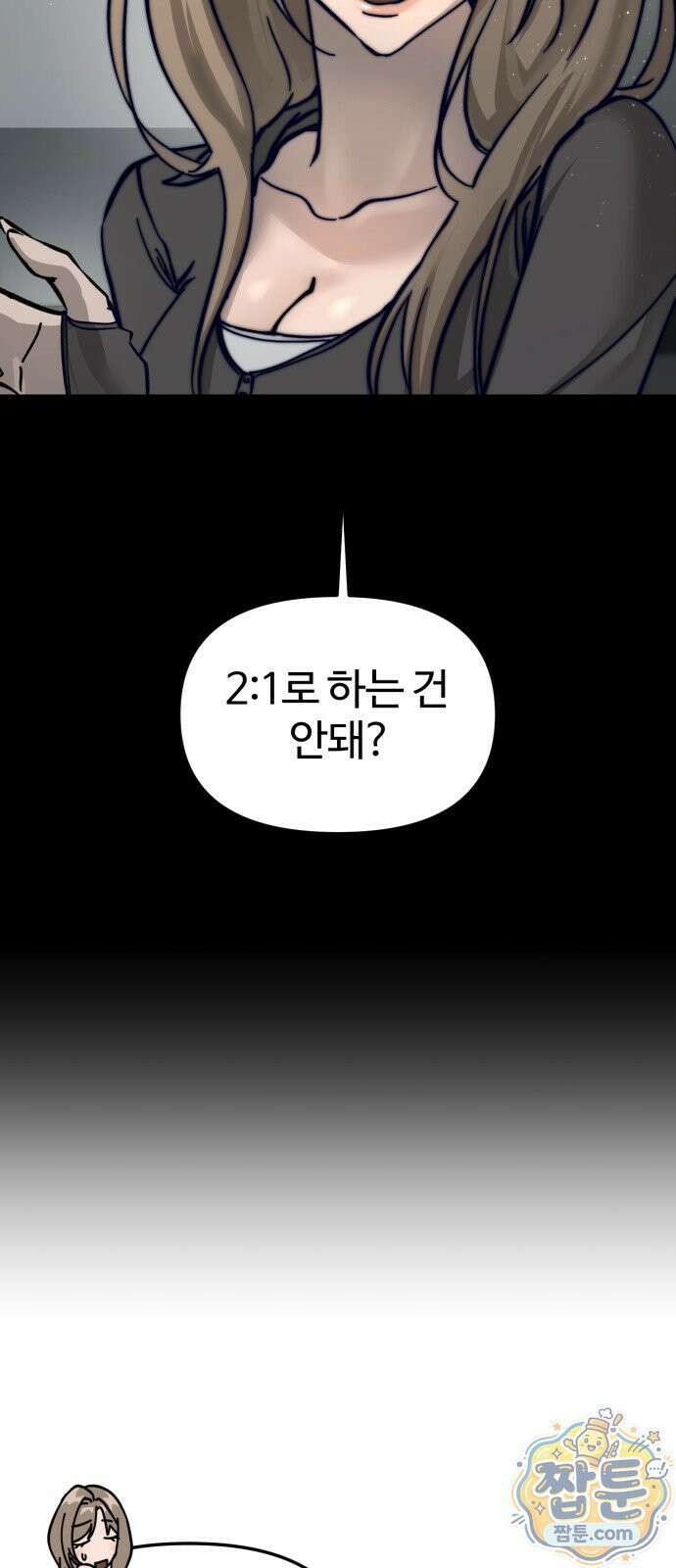 시루／24／1km 10화 68