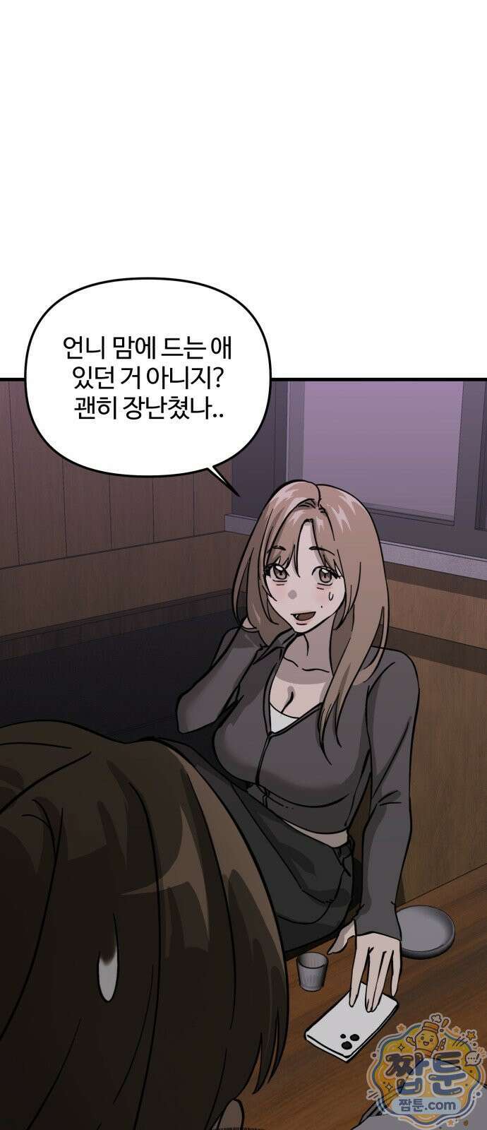 시루／24／1km 10화 70