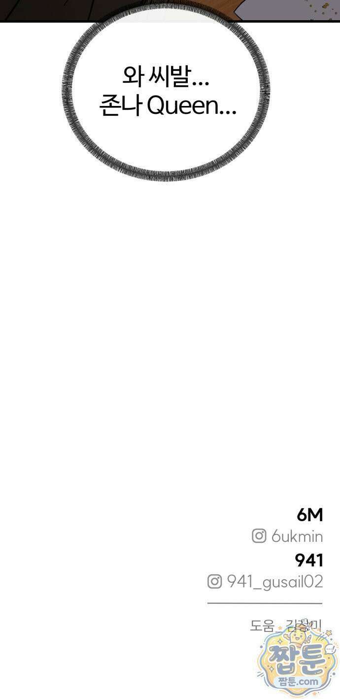 시루／24／1km 10화 71