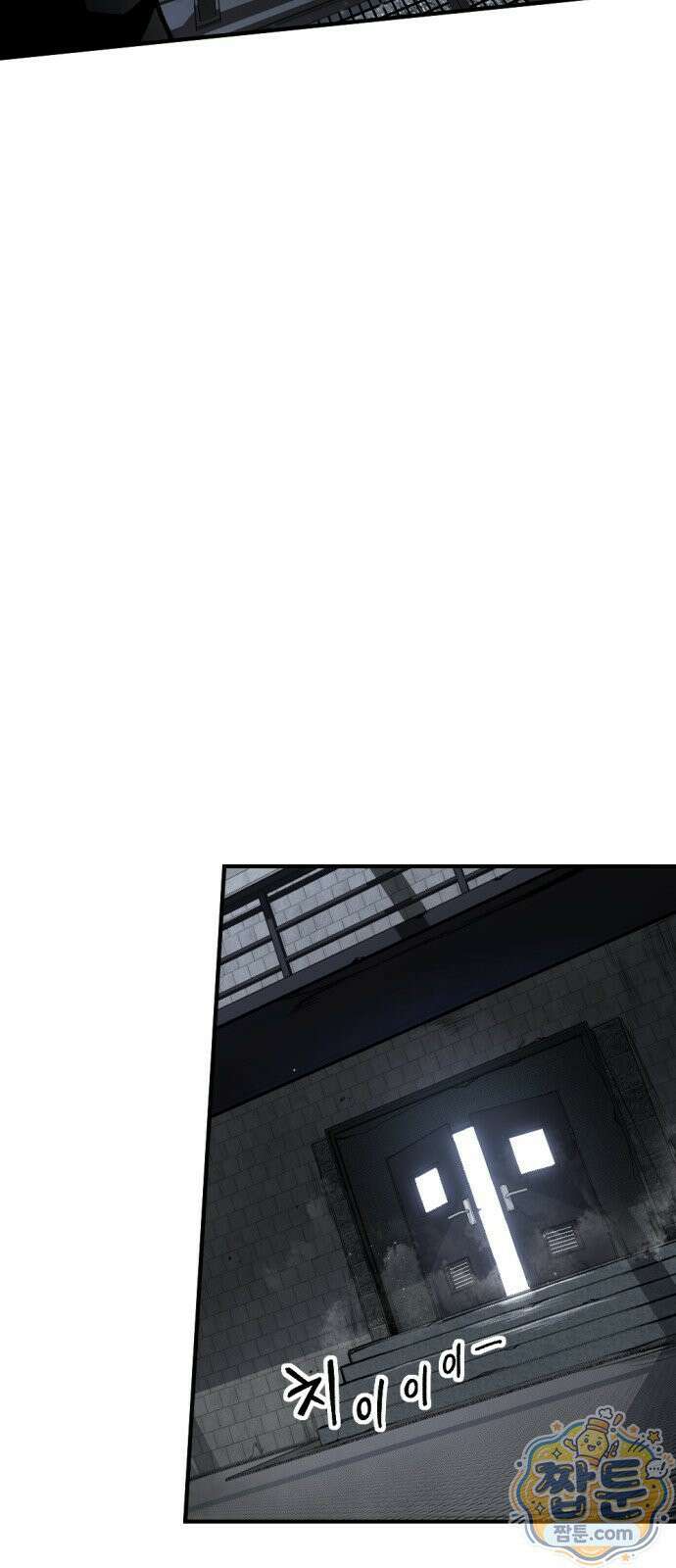 인그레이브 2화 9