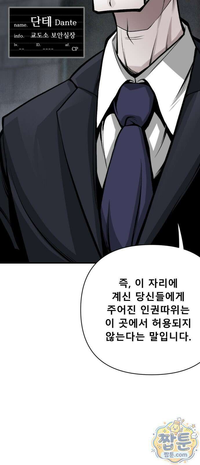 인그레이브 2화 17