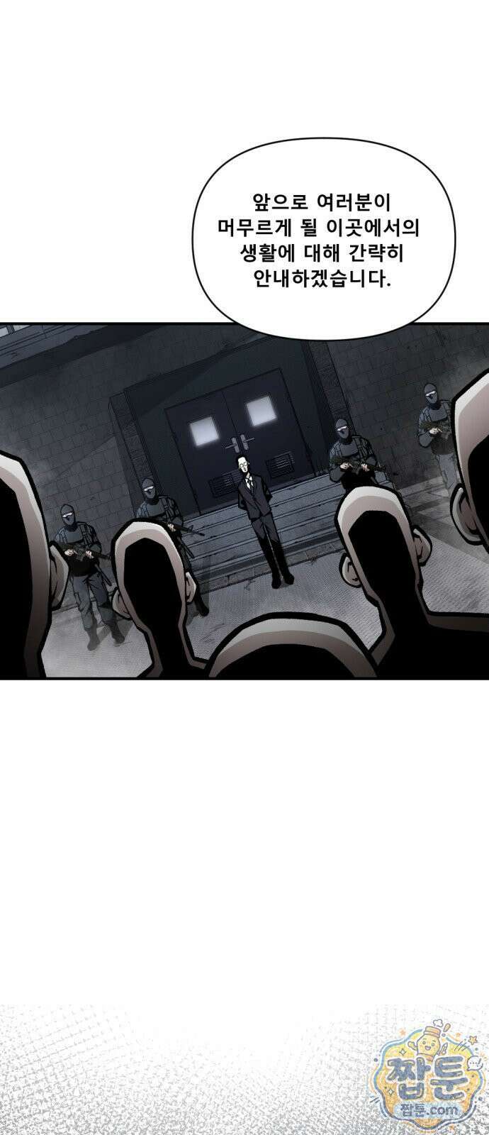 인그레이브 2화 18