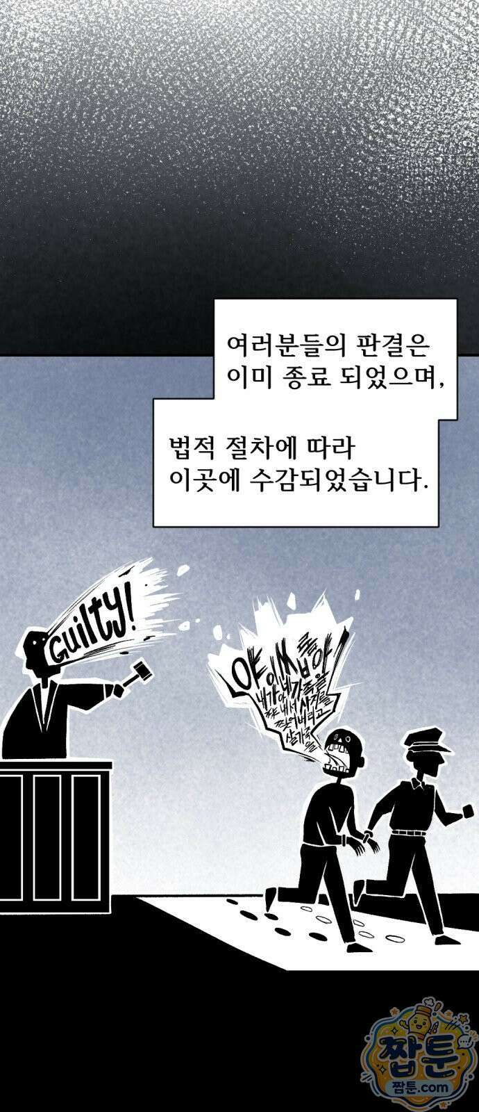 인그레이브 2화 19