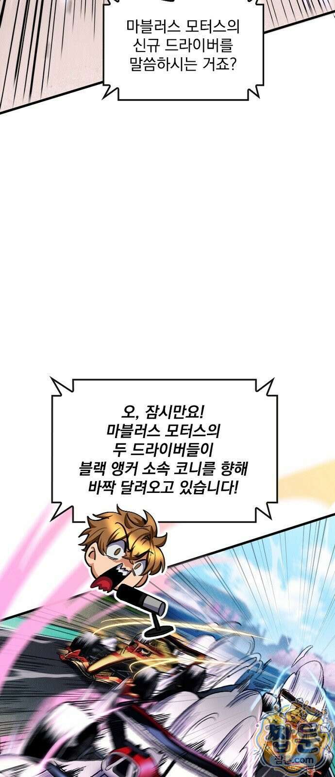 Mickey x F1 정상을 향한 질주 5화 5