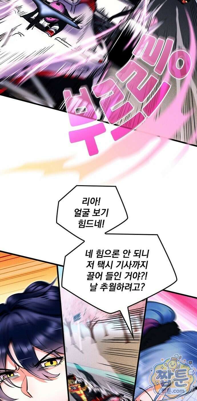 Mickey x F1 정상을 향한 질주 5화 6
