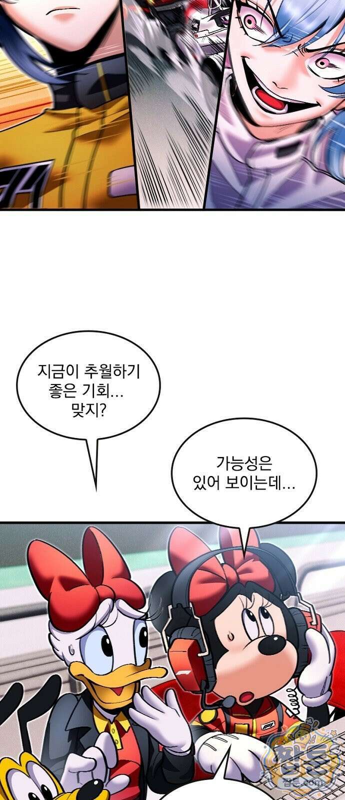 Mickey x F1 정상을 향한 질주 5화 7