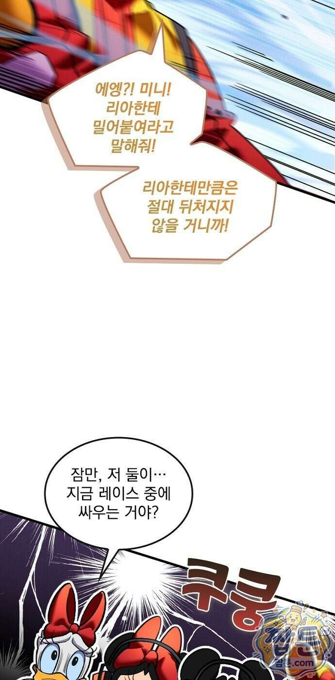 Mickey x F1 정상을 향한 질주 5화 12