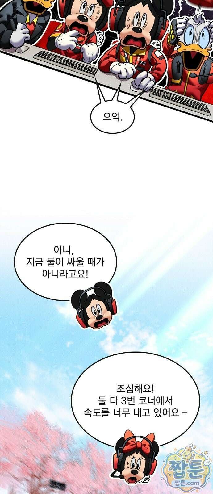 Mickey x F1 정상을 향한 질주 5화 13