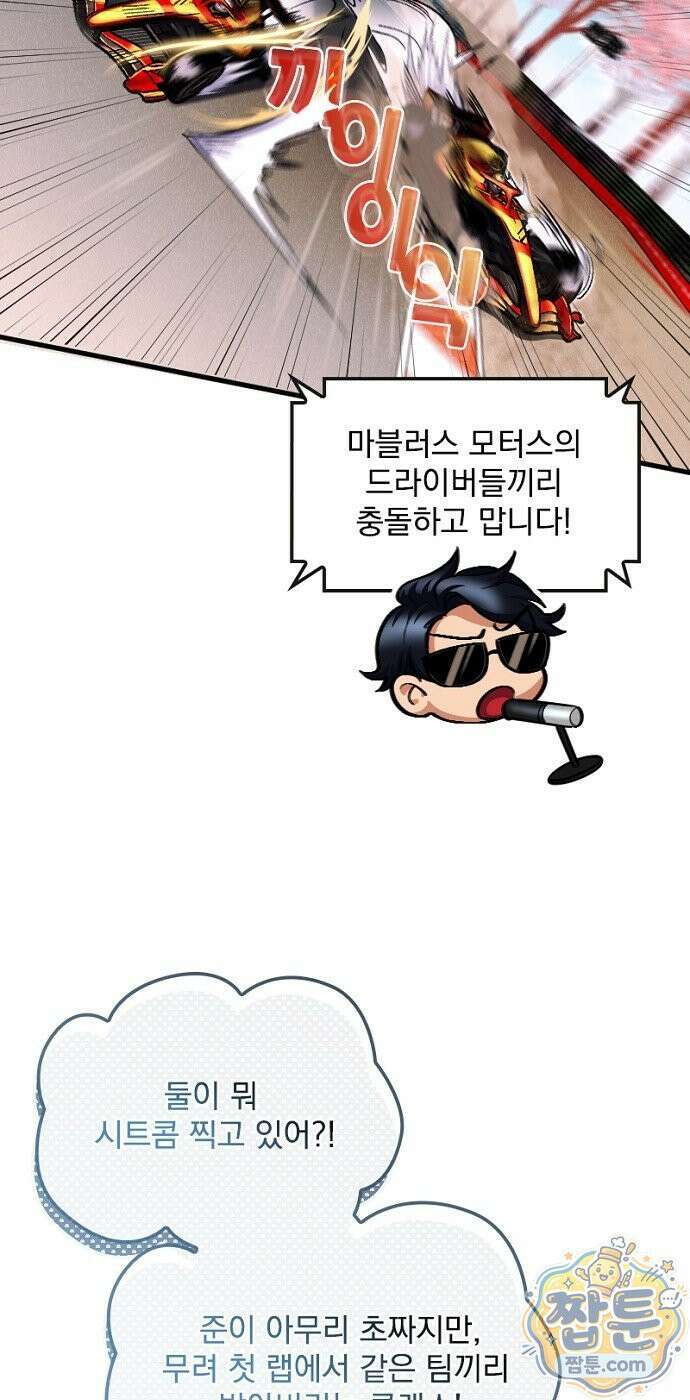 Mickey x F1 정상을 향한 질주 5화 16