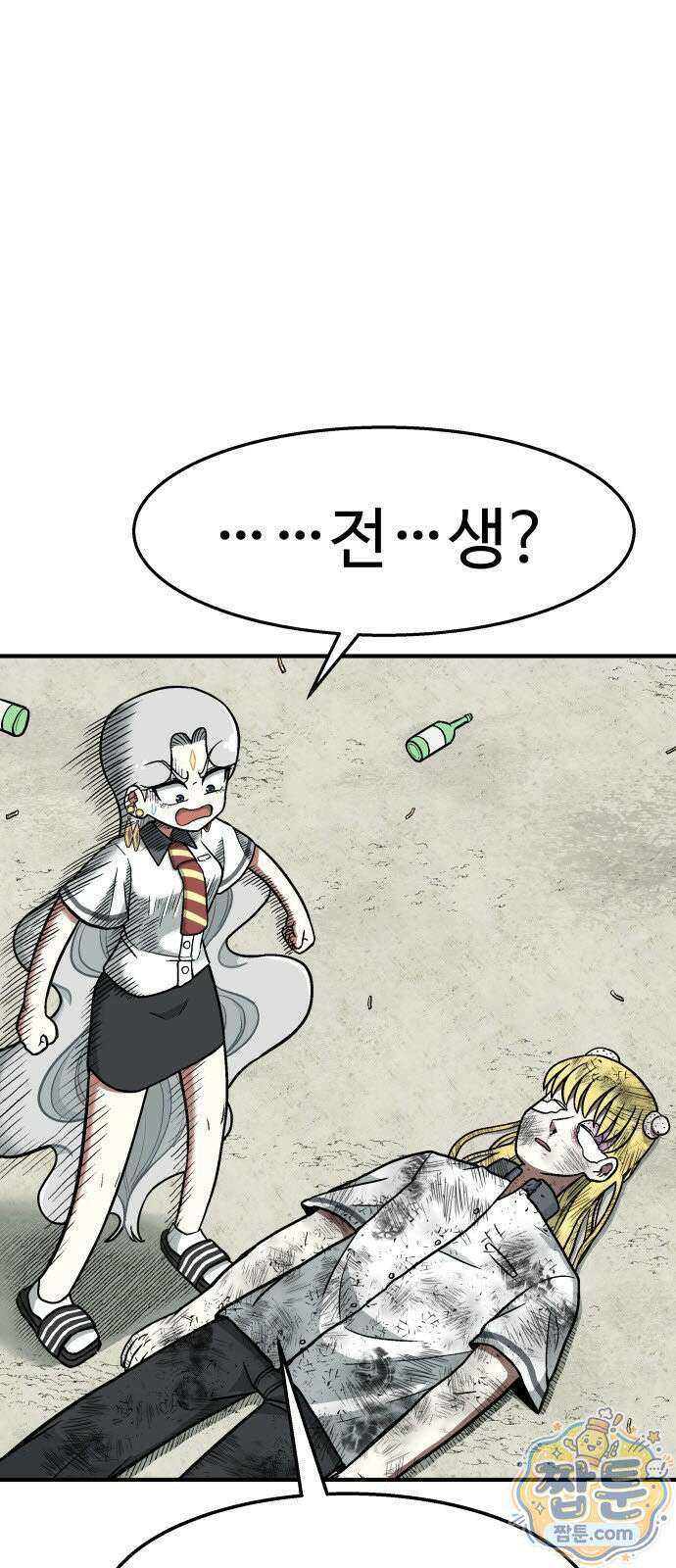 레벨업! 여신님 2화 2