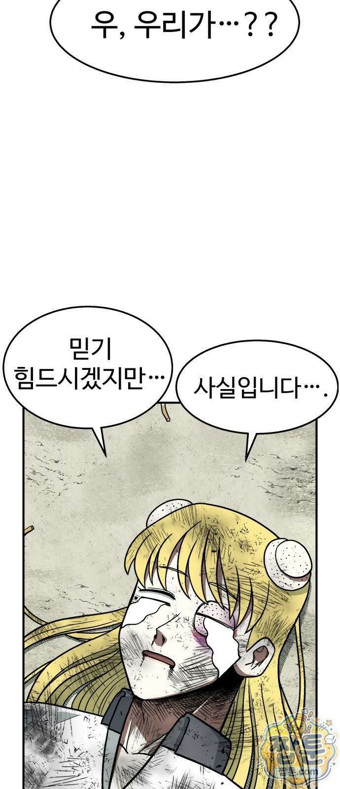 레벨업! 여신님 2화 3