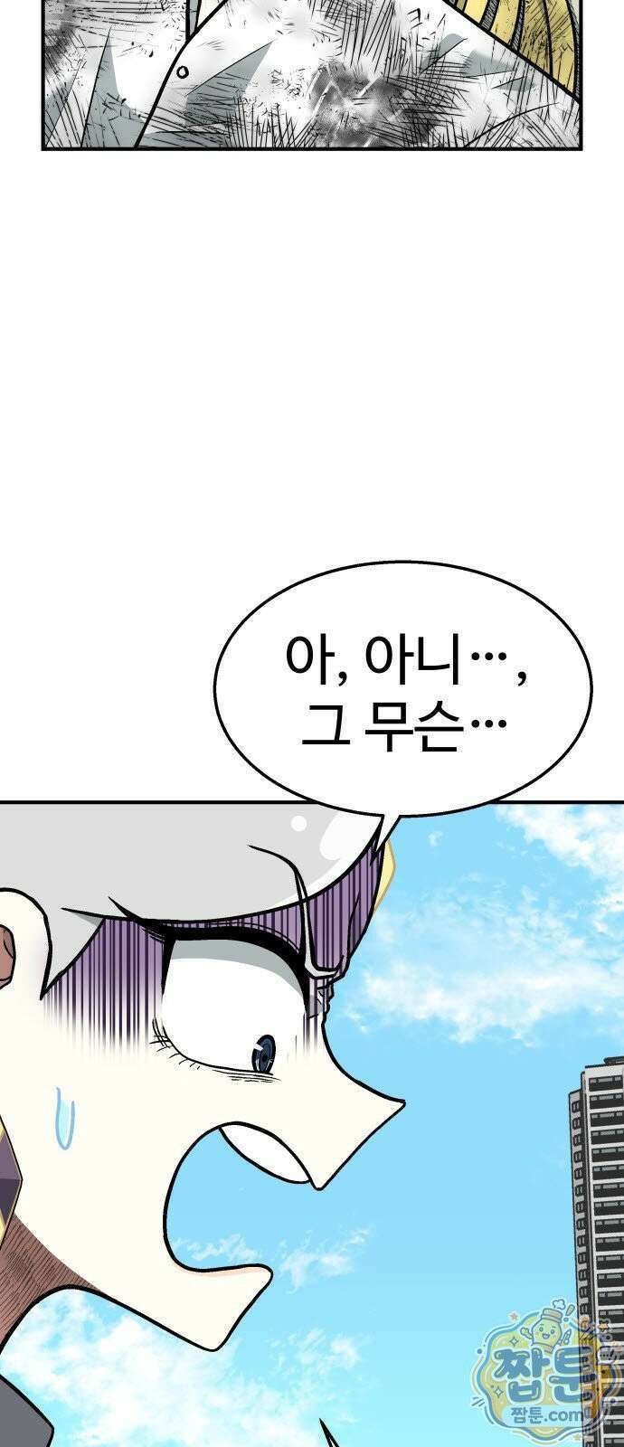 레벨업! 여신님 2화 4