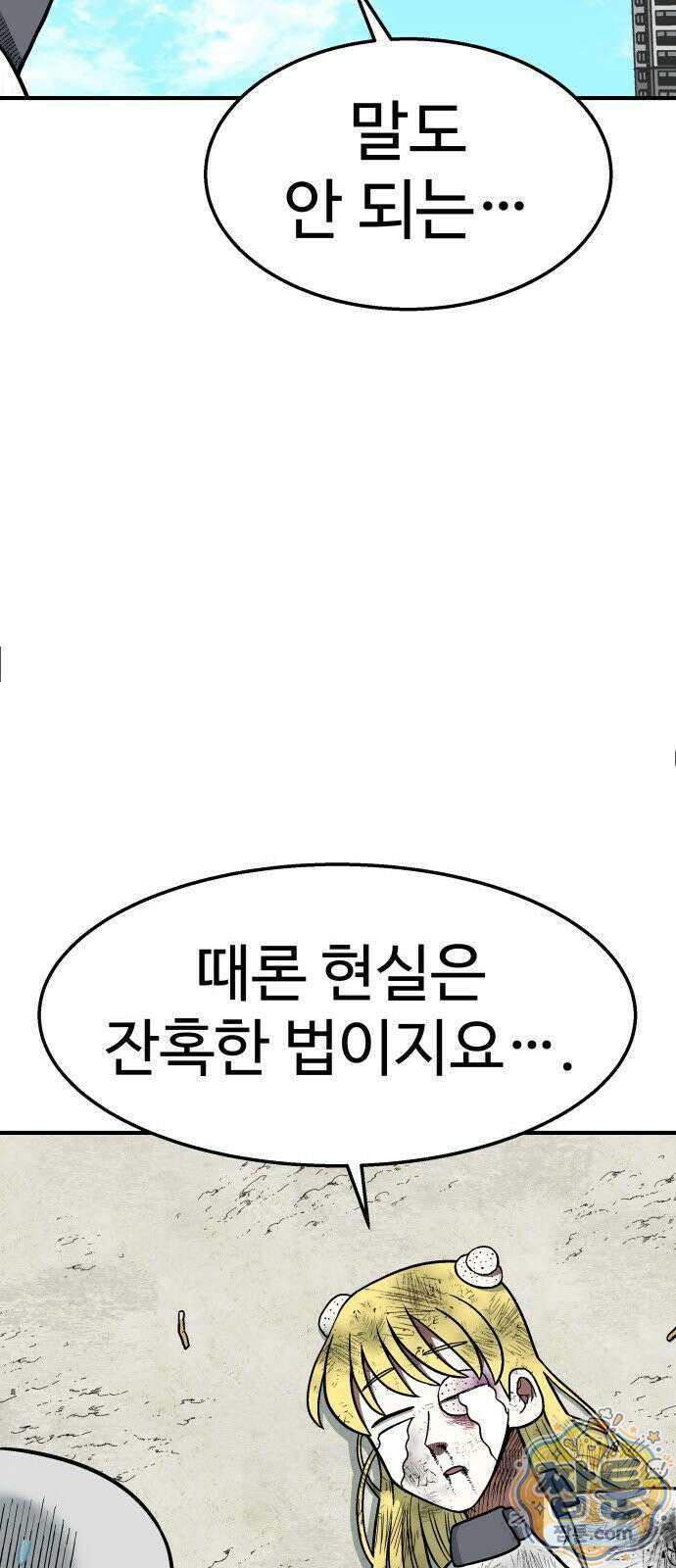 레벨업! 여신님 2화 5