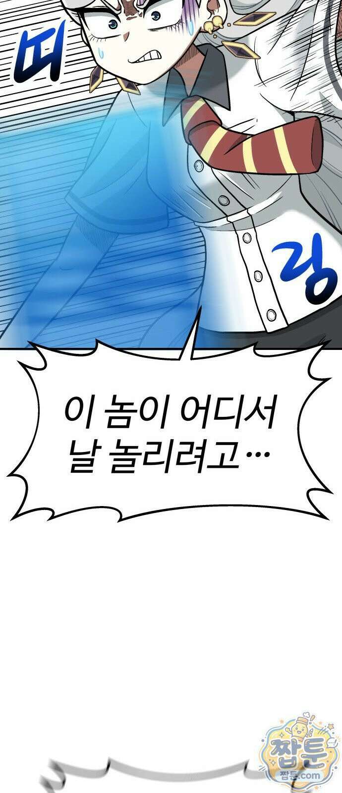 레벨업! 여신님 2화 7