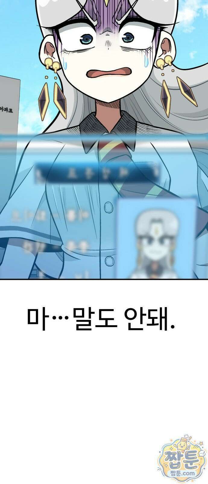 레벨업! 여신님 2화 10