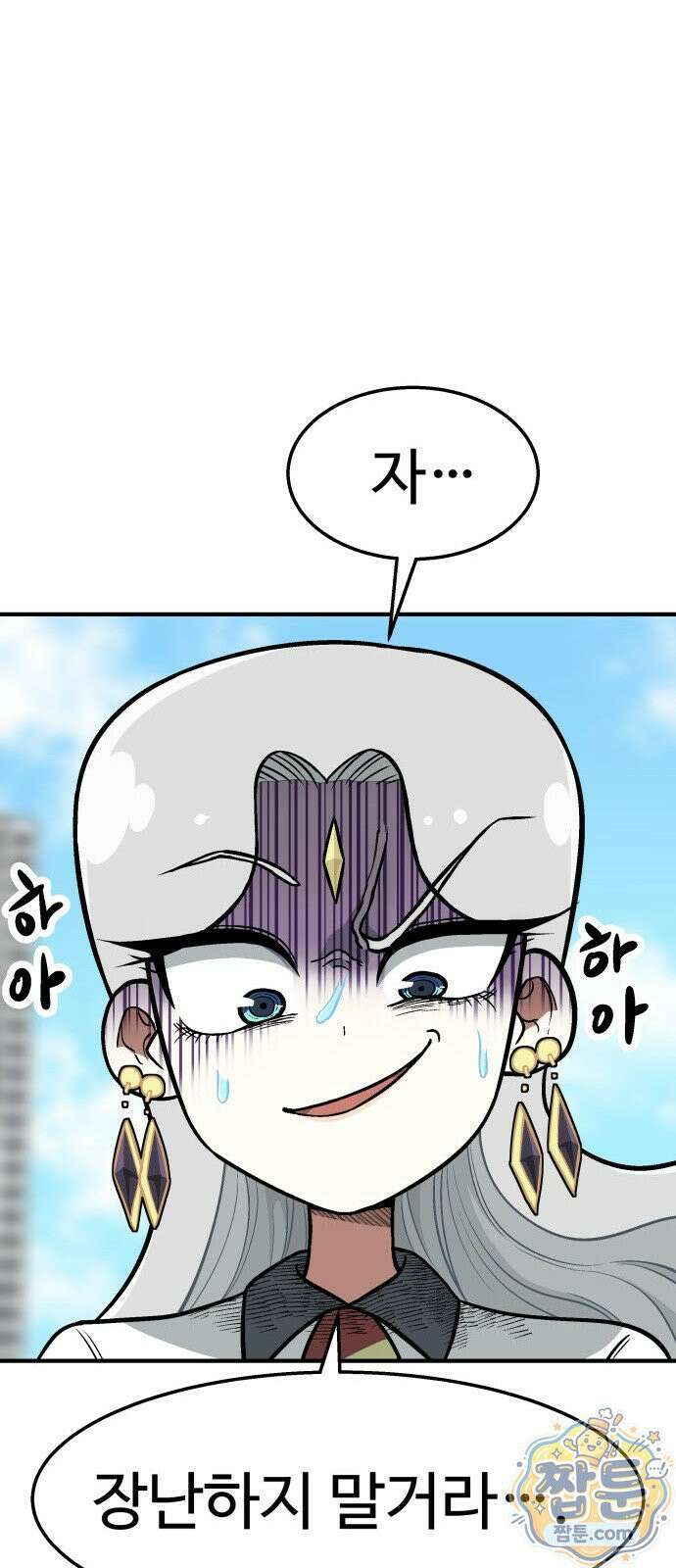 레벨업! 여신님 2화 19