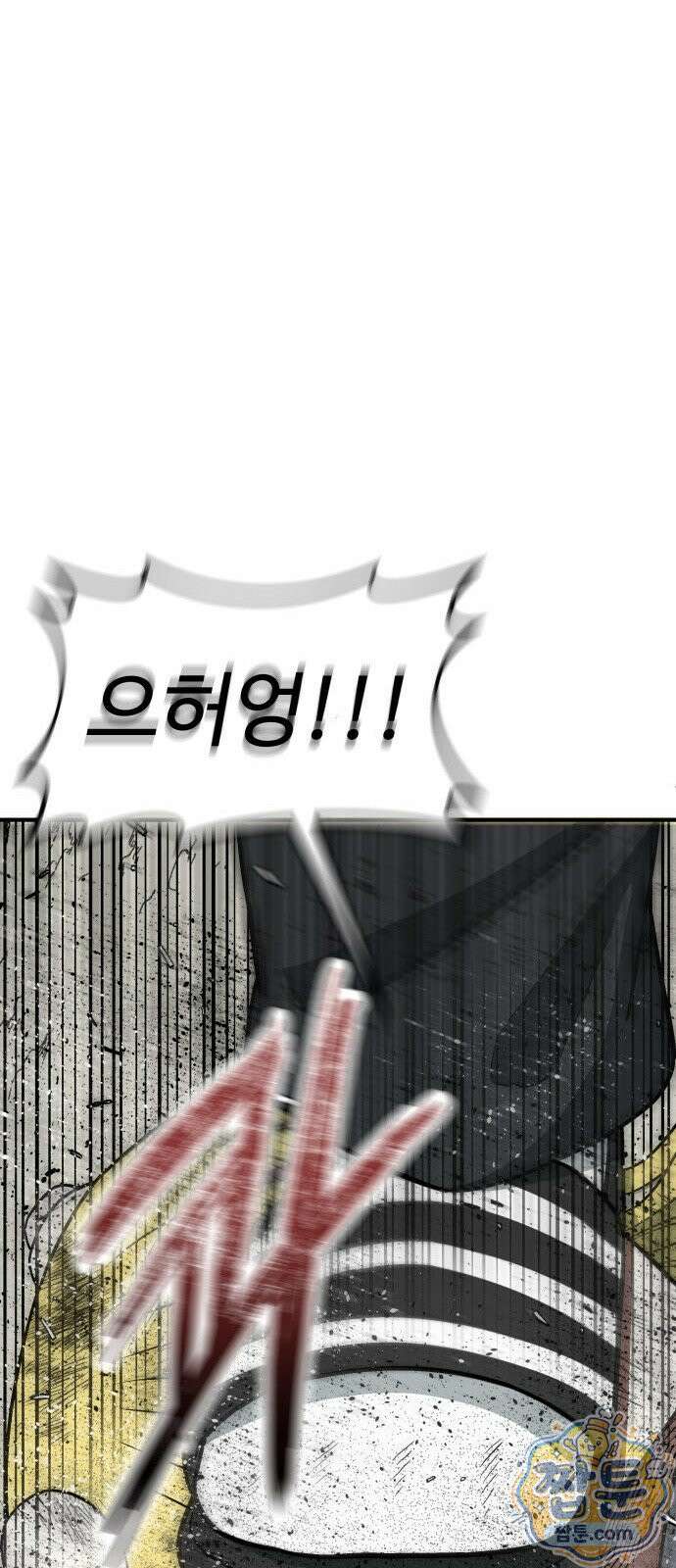 레벨업! 여신님 2화 21
