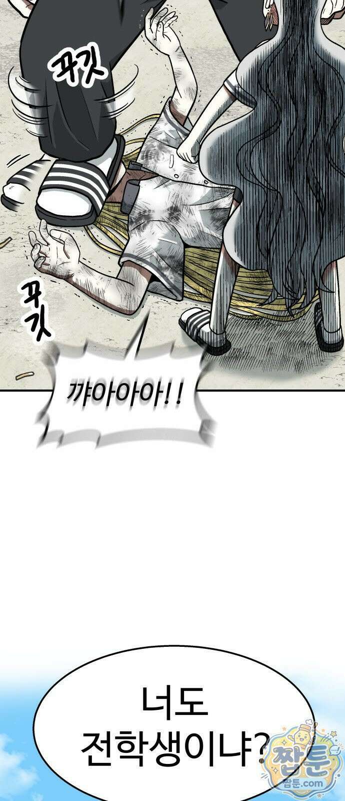 레벨업! 여신님 2화 25