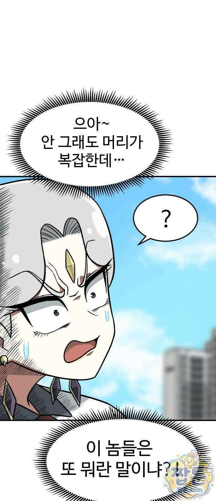 레벨업! 여신님 2화 27