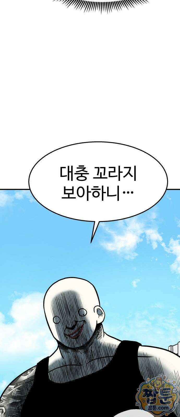 레벨업! 여신님 2화 28