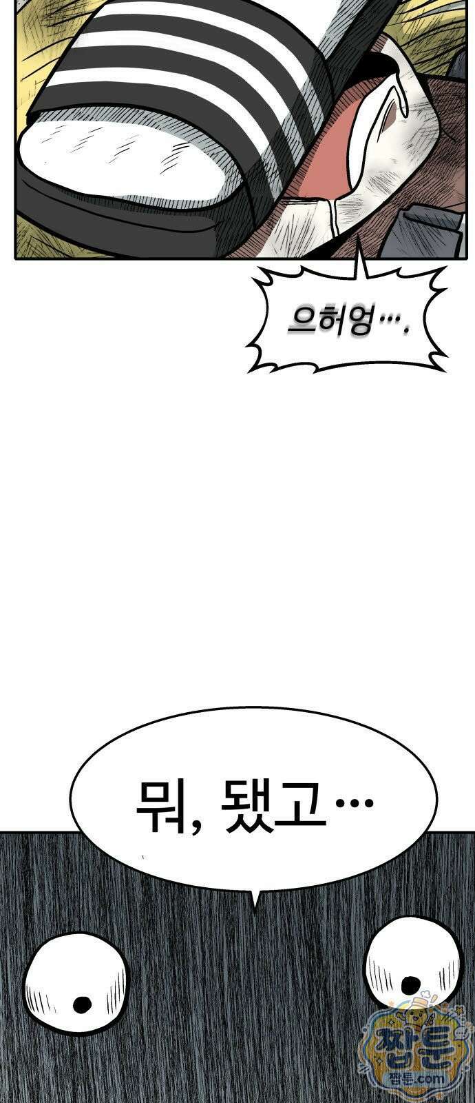 레벨업! 여신님 2화 30